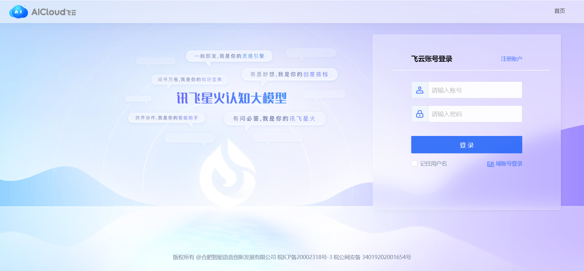 登录